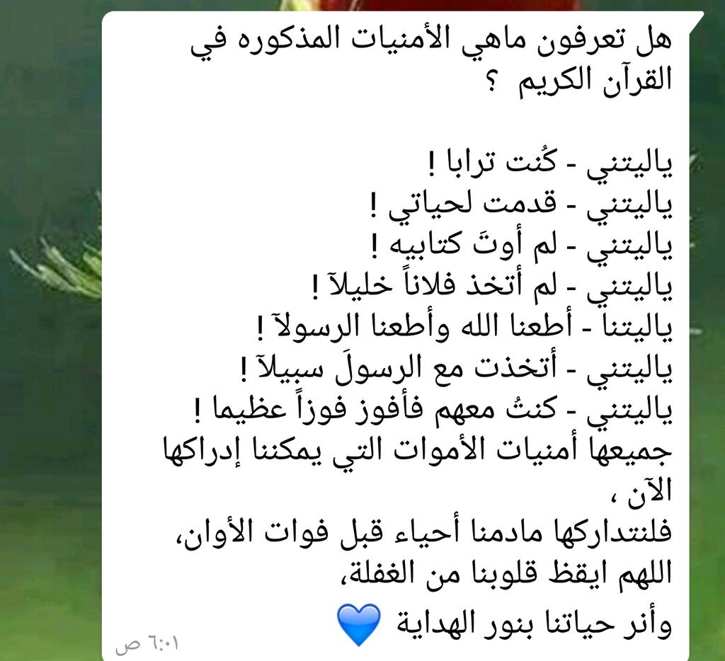 ammalalsalama's tweet photo. اي عمل  يدخلنا الجنه بعد رحمة ربي ركعة أو صدقة أو سُقيا ماء أو حاجة مسلم قضيناها أو دعوة أو ذكر فـ اعمل و لا تستصغر https://t.co/PFoz5IYXXG