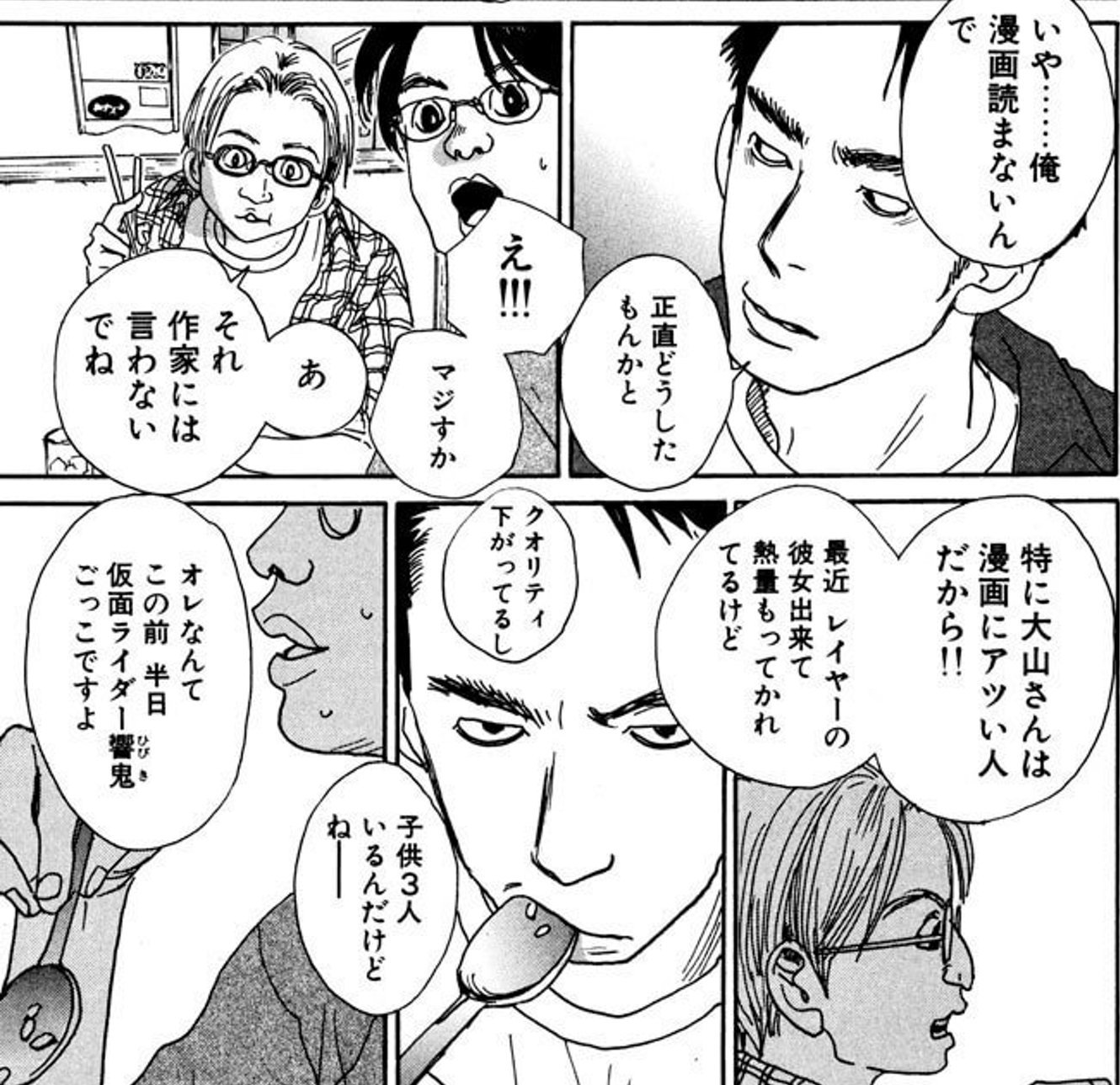 スパルタ 安野モヨコ 働きマン 3巻 最近レイヤーの彼女出来て熱量持ってかれてるけど という10年前の台詞を思い出すなど