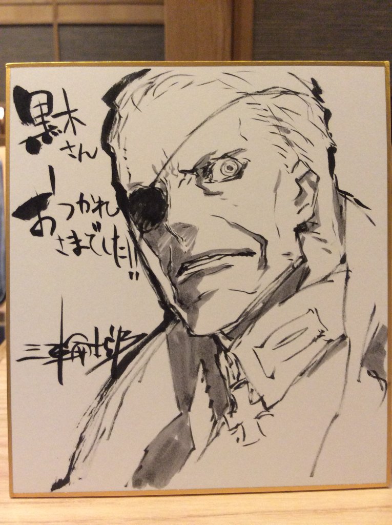 三輪士郎/Shirow Miwa on X: 