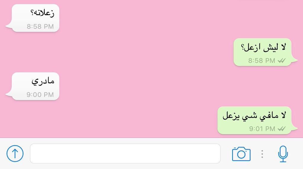 763__x's tweet photo. لما اقول جذي او اقول بنص المحادثه بنام ترا زعلانه زعلانه زعلانه زعلانه زعلانه زعلانه زعلانه زعلانه زعلانه زعلانه https://t.co/uMTEICpbZa