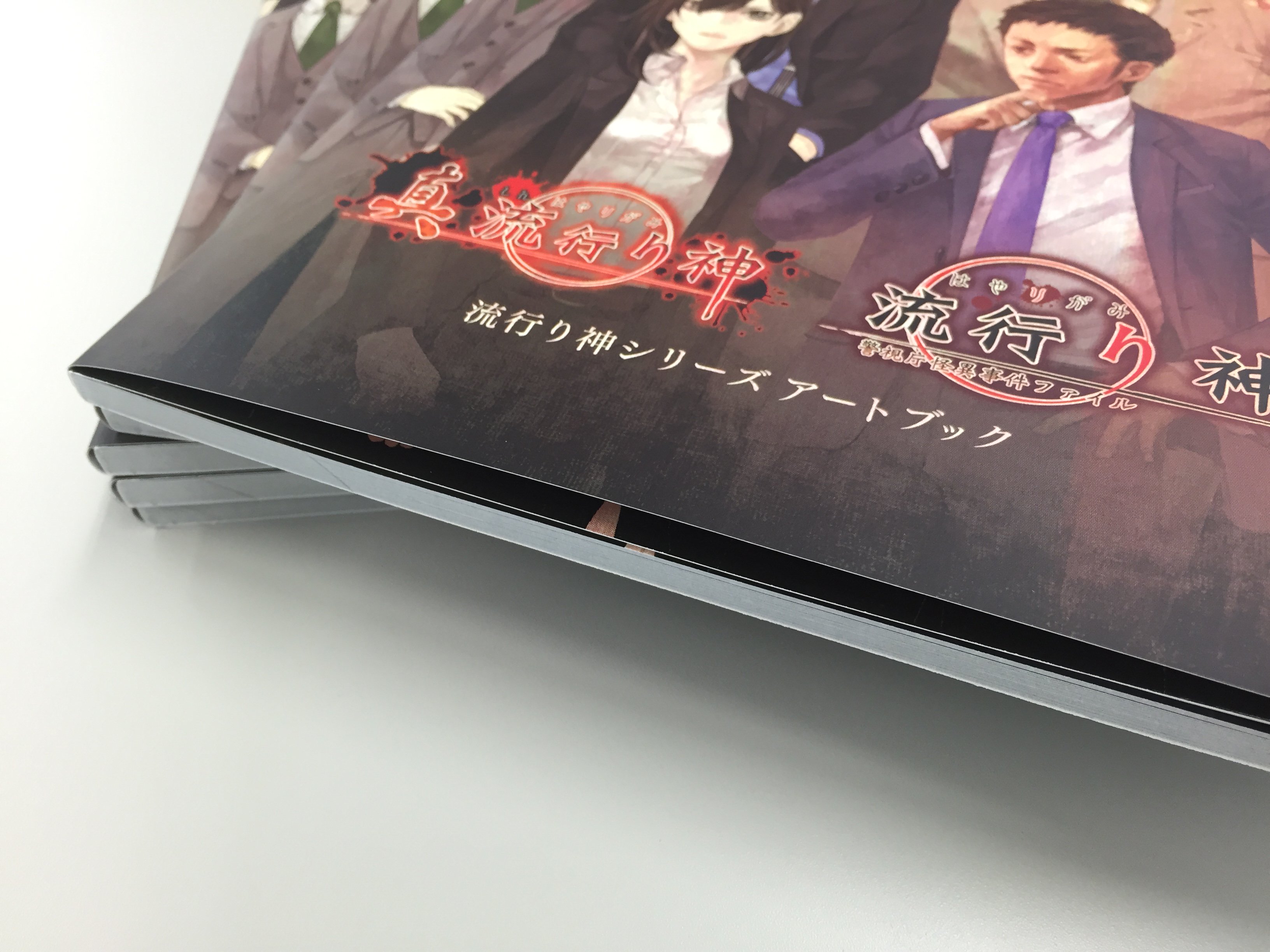 流行り神　アートブック 真 流行り神2』店舗特典が公開。書き下ろしショートストーリーや