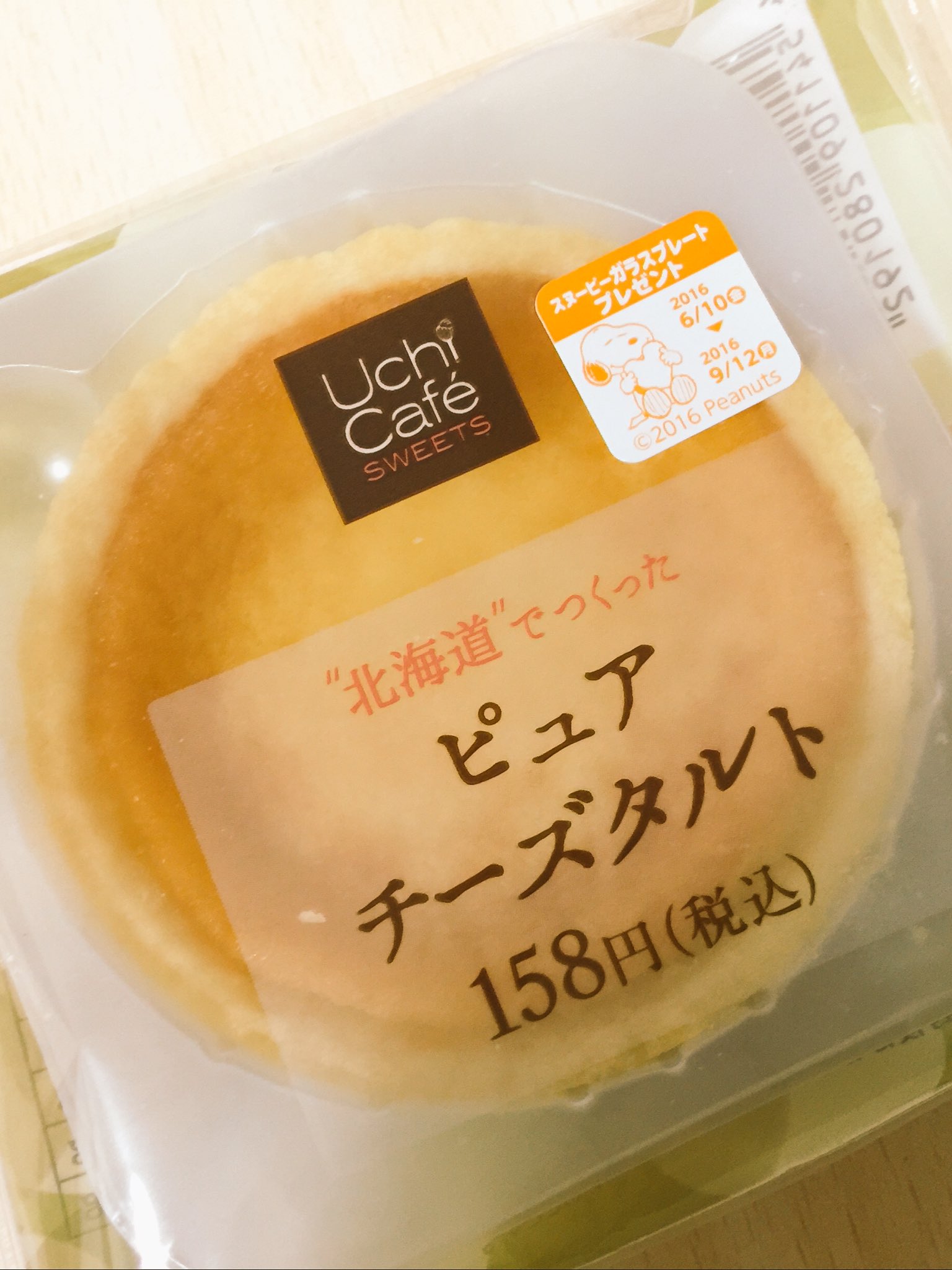 ピュアチーズタルト Twitter Search Twitter