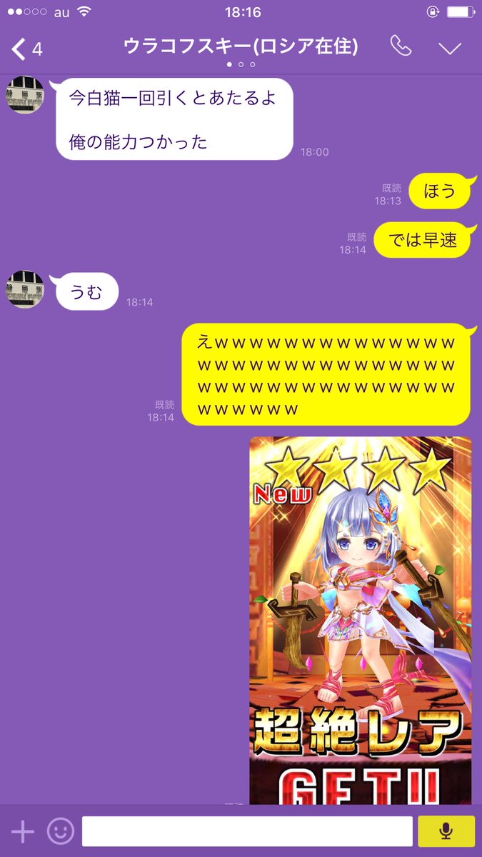 志麻 浦島坂田船 うらたさんとのlineです うらたさん強すぎる 白猫