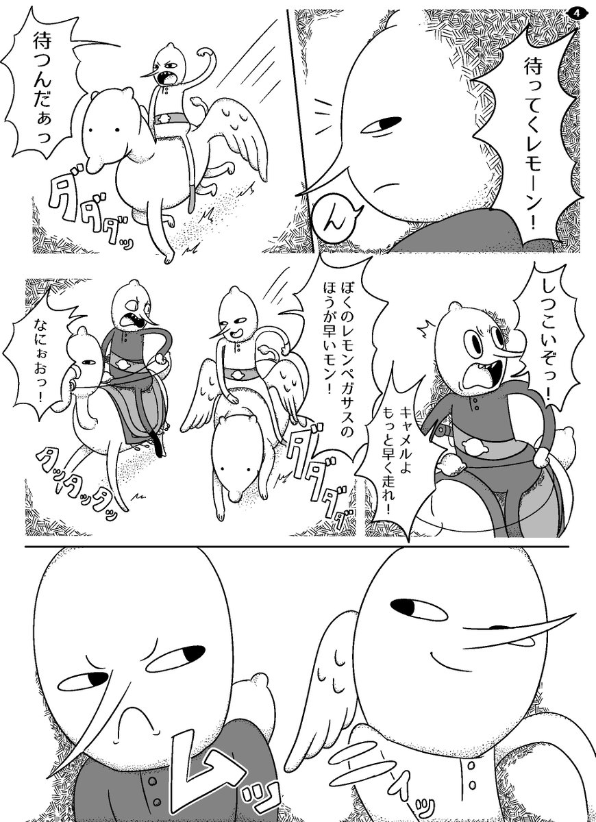 ﾄｰﾁｬﾝ蝸牛 創作 奇々絵怪 嫉妬レモン アドベンチャータイム レモングラブ