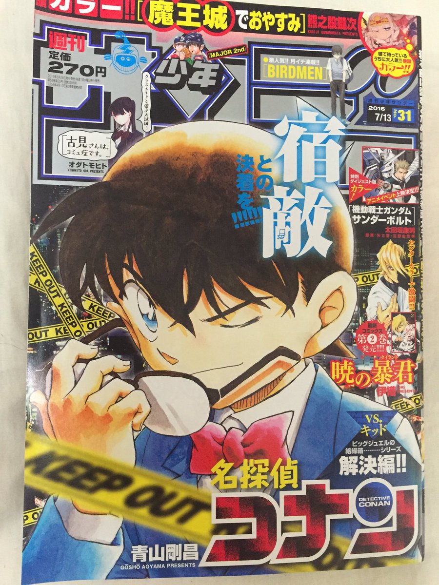 4月期の新世代サンデー賞で努力賞いただきましたー
次もっと頑張ります! 