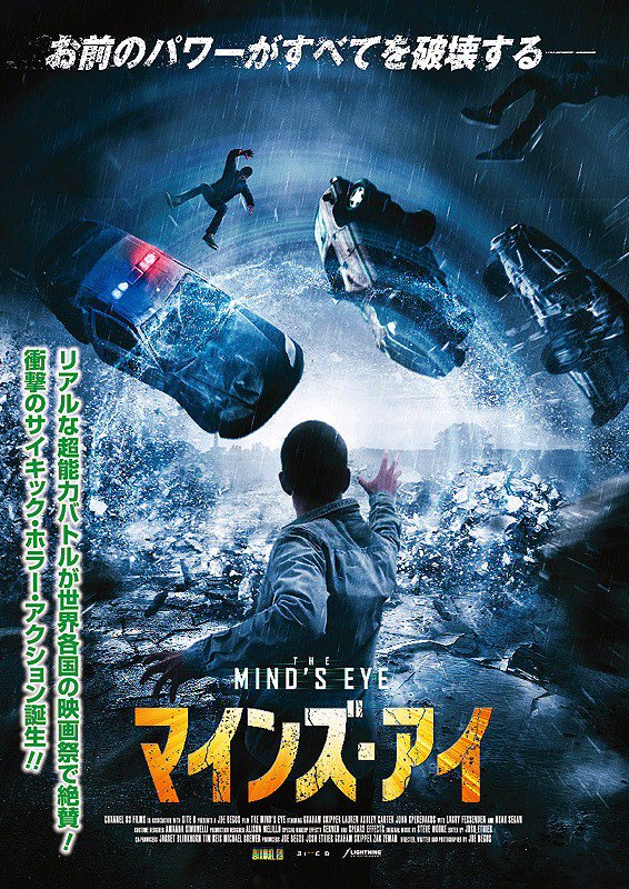 その 7月公開作チェックしてたらノア セガン出演作あるじゃないですかああ しかもカリコレ マインズ アイ すげえつまらなそう 褒めてる てかノアどんな役なの T Co Wbqzyjtrid