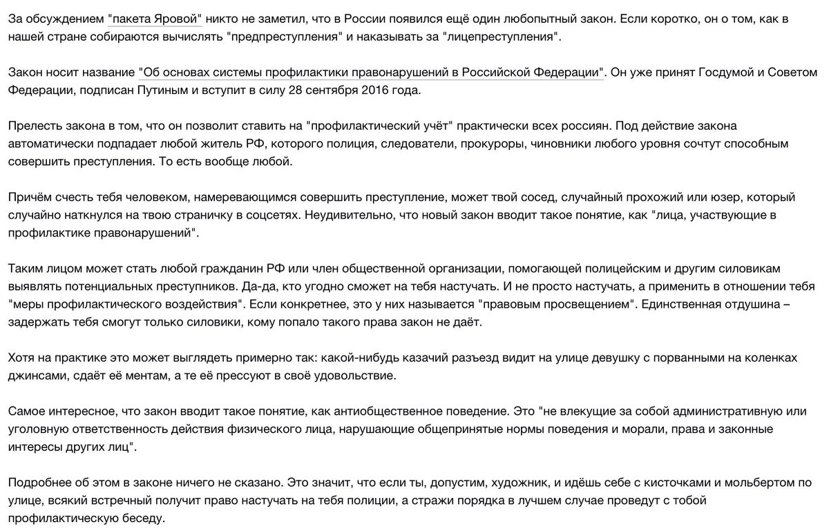 Совфед РФ одобрил "антитеррористический" пакет законов Яровой - Цензор.НЕТ 8378