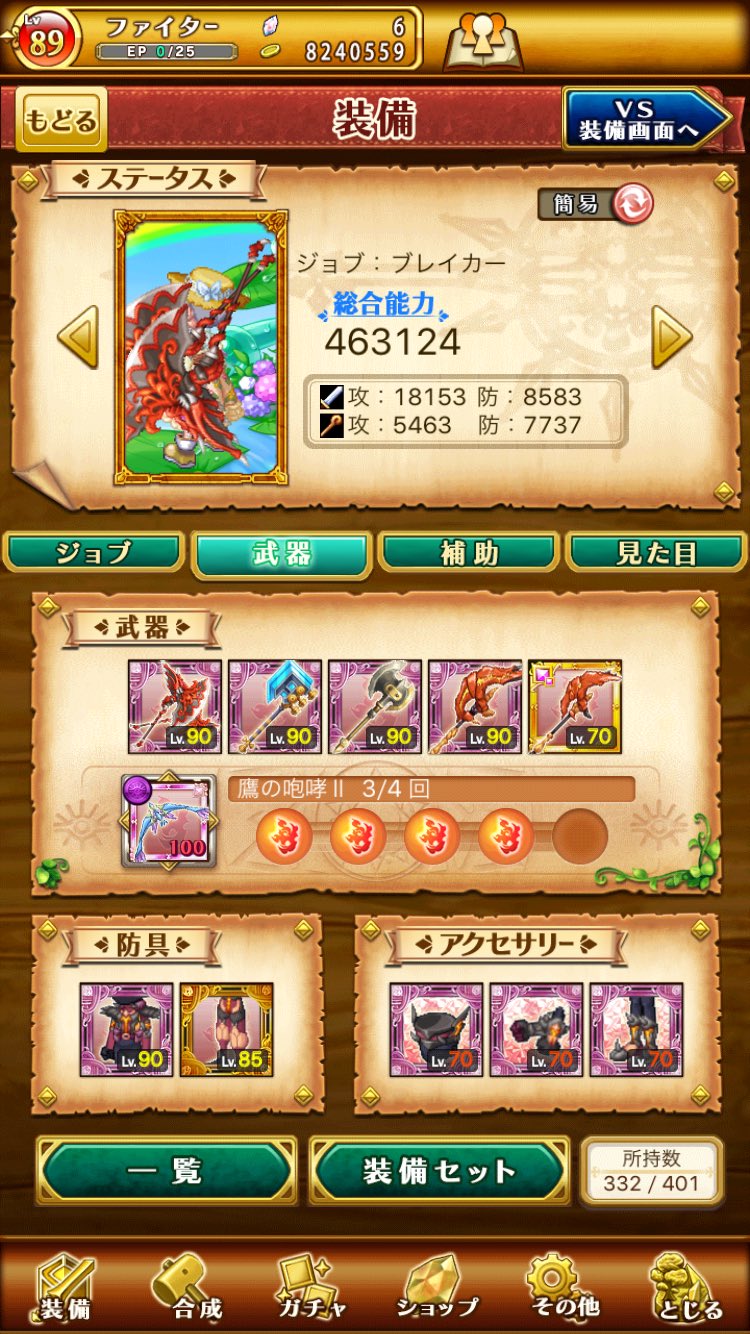 オシリスダイト Emaeip Twitter