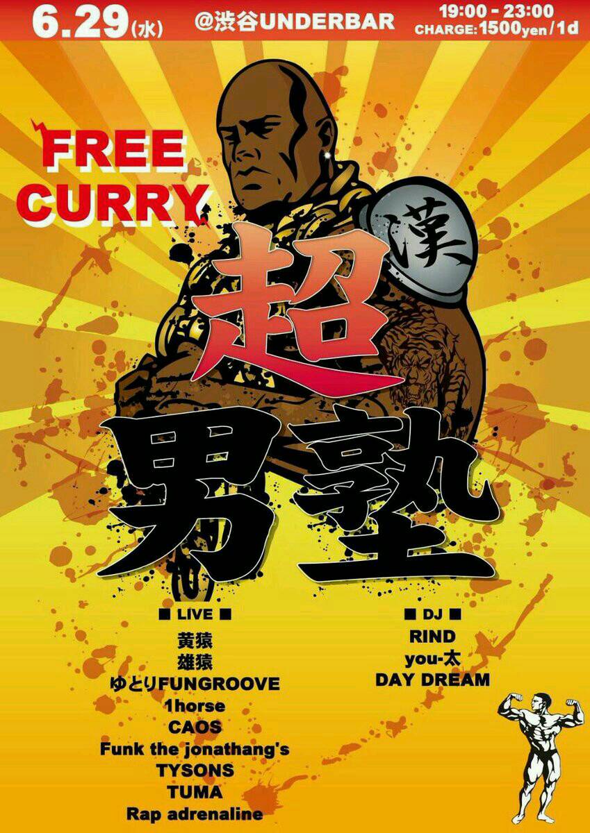 0629&lt;水&gt;

超男塾
@渋谷UNDERBAR
19*00-23*00
￥1500/1d

FREE CURRY

FIRE <a href="/rapadrenaline/">RAP ADRENALIN</a>