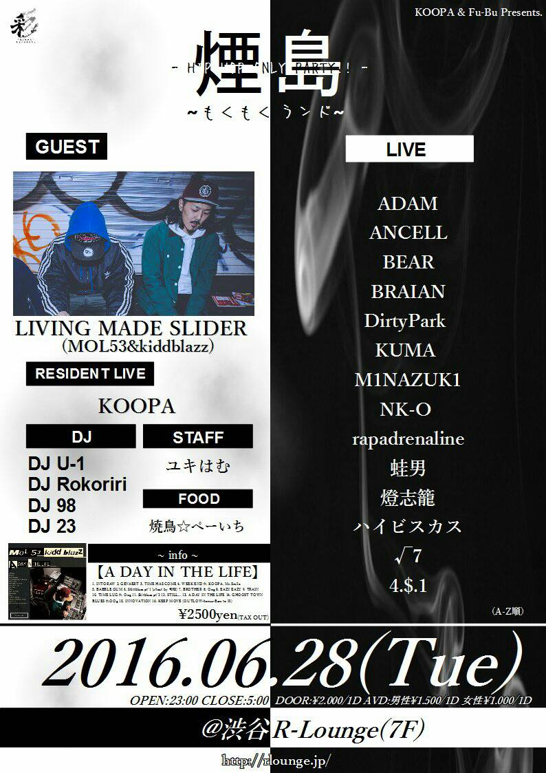 0628&lt;Tue.&gt;

煙島～ﾓｸﾓｸﾗﾝﾄﾞ～
@渋谷R-Lounge(7F)
23*00-05*00

お疲れ様  <a href="/rapadrenaline/">RAP ADRENALIN</a>