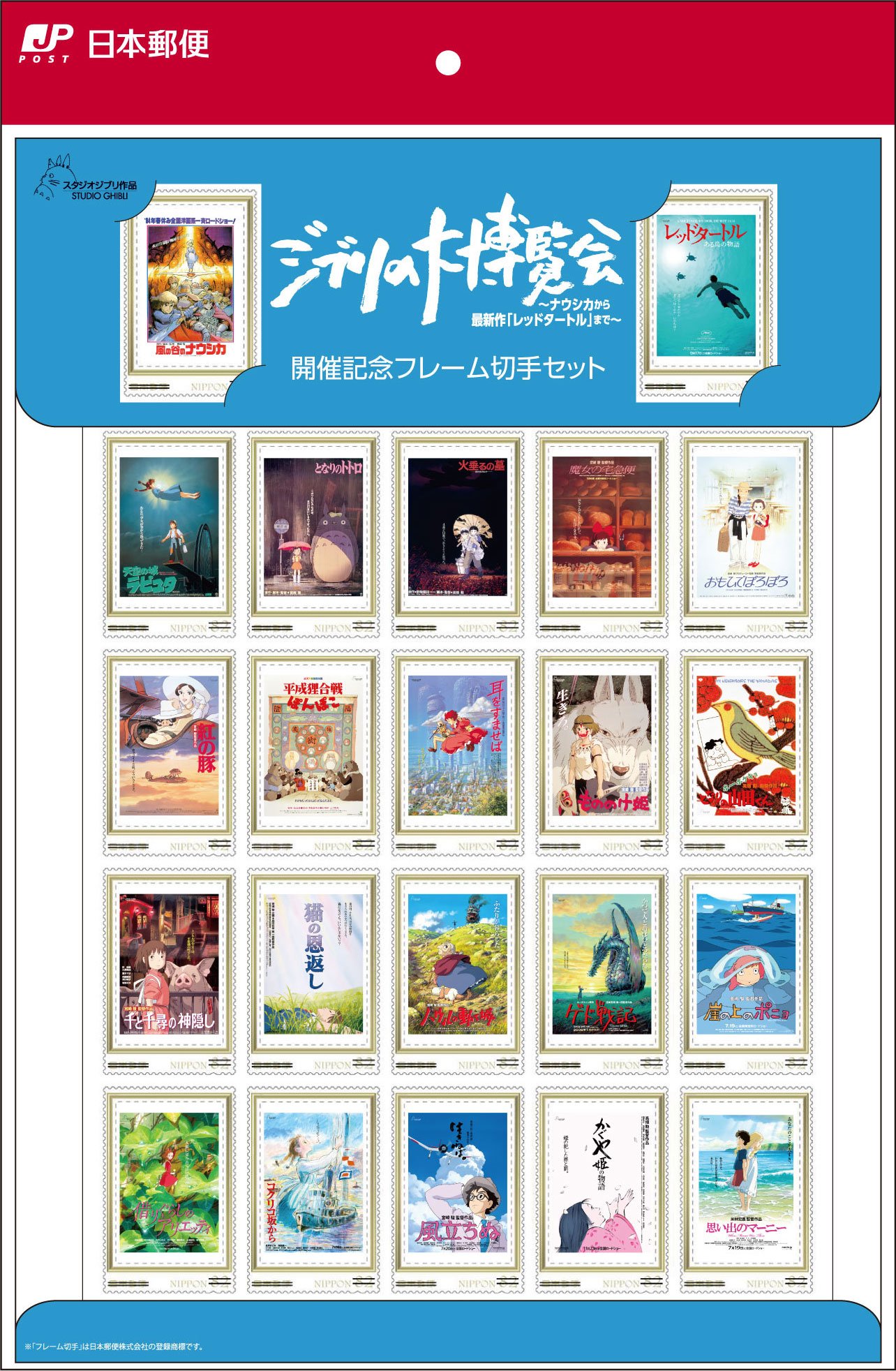 ジブリの大博覧会限定 復刻ポスターセット: キャラグッズ