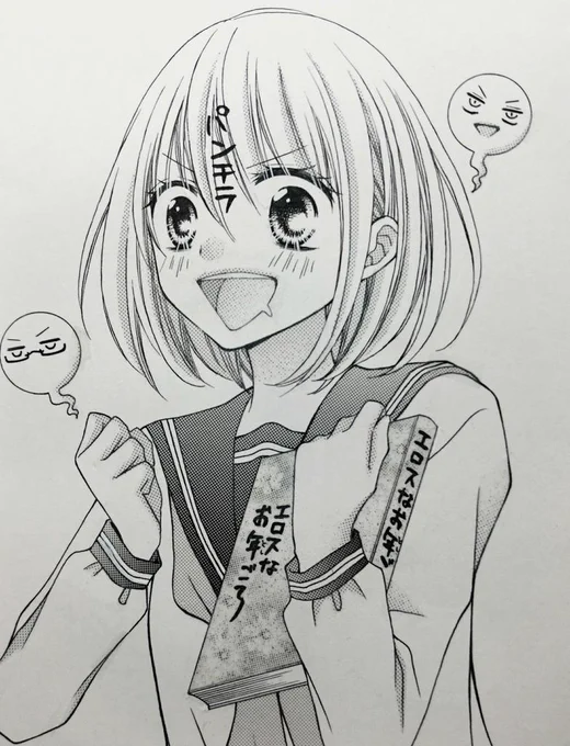 懐かしいものが返ってきた…。数年前に描いた、風紀の鬼の予告カットです( ・∇・) 