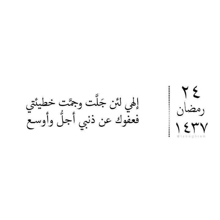 MM_1948_MM's tweet photo. *

أيام الصومِ معدودة
ستذهبُ مثل ما حلّت
ستحزنُ في صباح العيد
كلّ عزيمةٍ كلّت
سيفرحُ كل مجتهد
وتحزن أنفسٌ ضلّت .. https://t.co/YXk0uAXauS