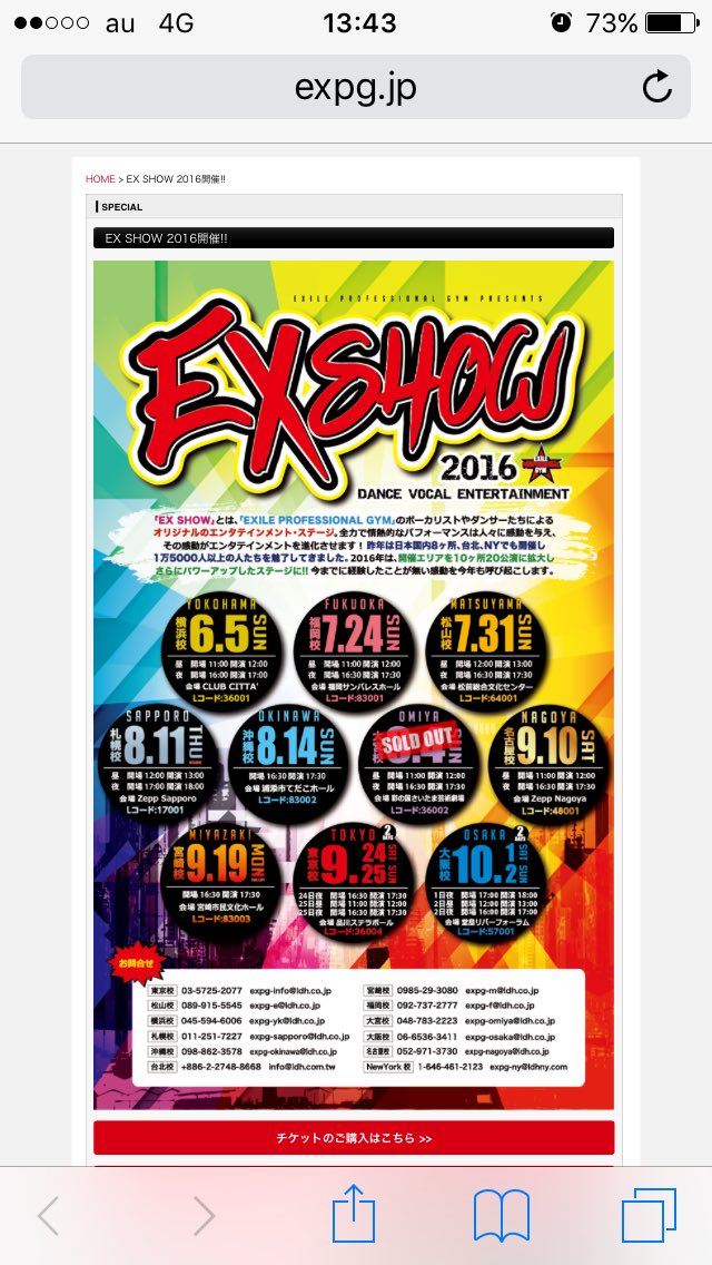 澤田 直樹 娘の晴れ舞台 オーディションに合格させていただきました 大好きなダンスのステージです Expg エグザイル プロフェッショナル ジム での初めての3日間のステージです 頑張れ