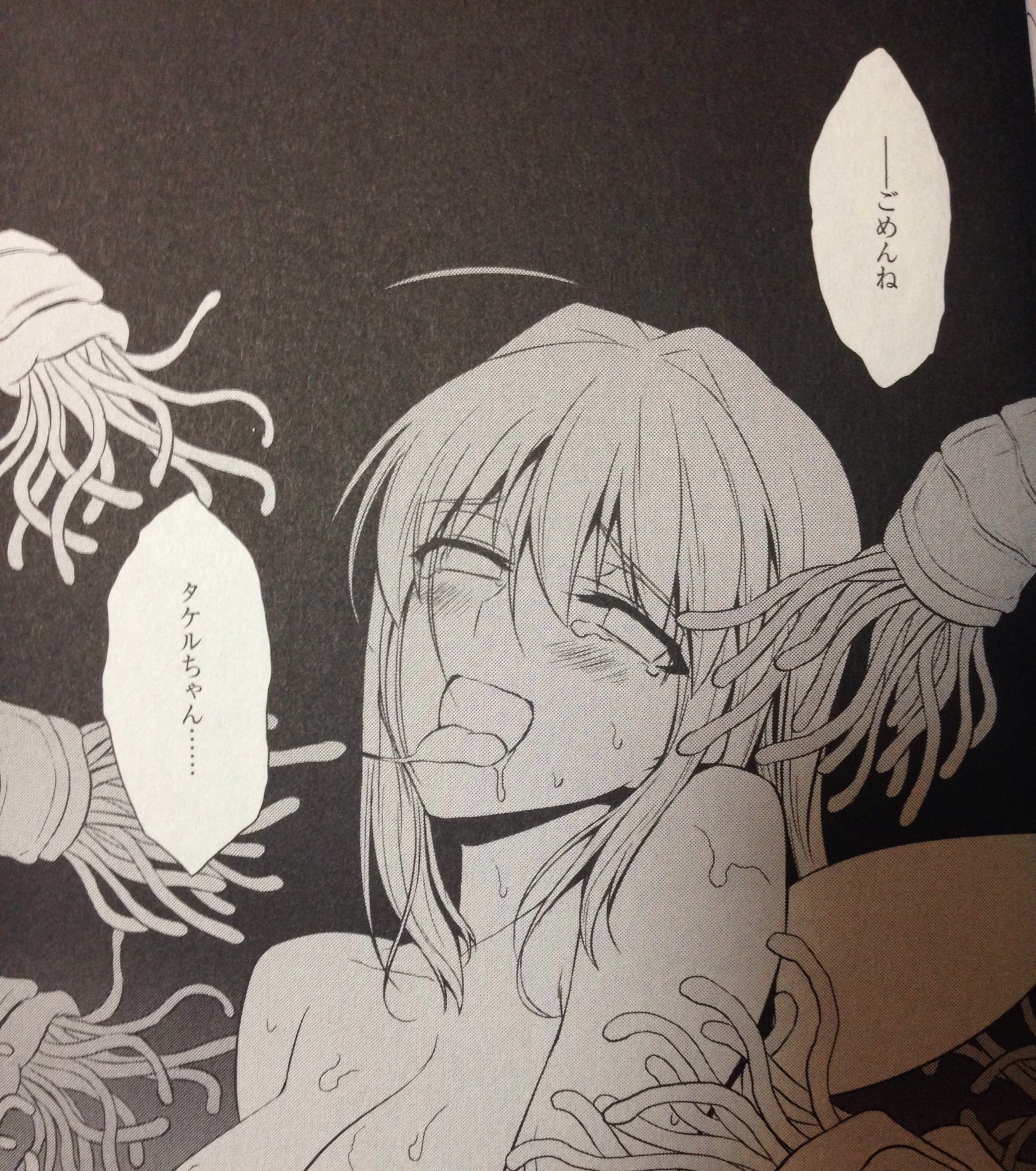 純夏　触手  / X