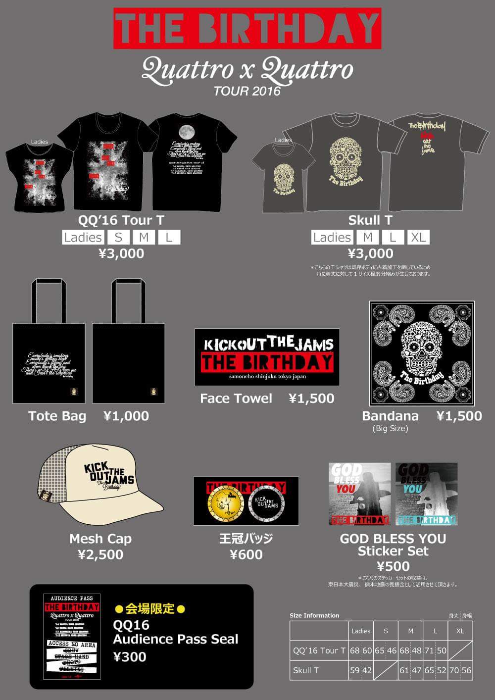 The Birthday Official The Birthday Quattro Quattro Tour 16 Tour Goodsはこちら ユニバーサルミュージックストア限定で販売中の Gold Trash アナログ盤も特別に販売します T Co Brcz36ss4m Twitter