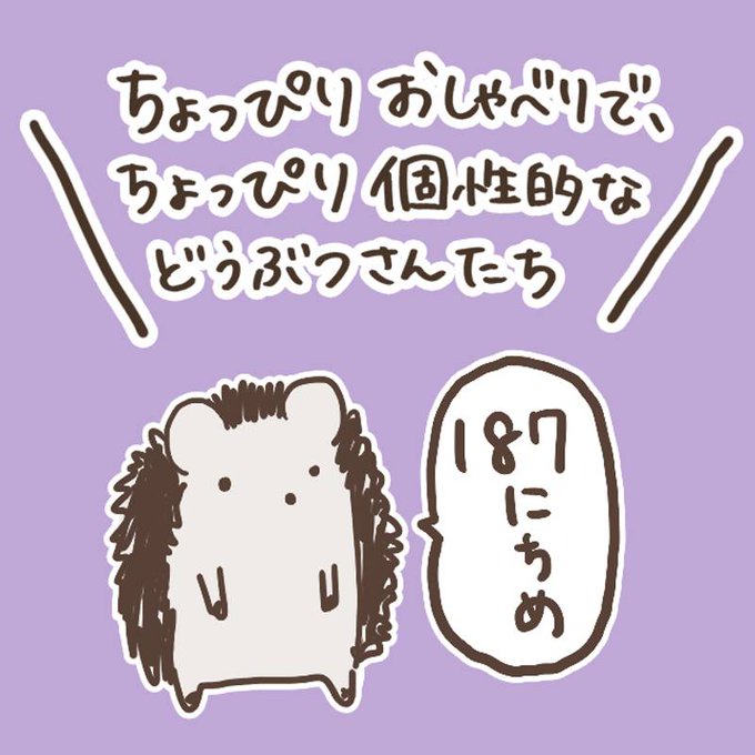 もじゃクッキー Mojacookie 16年06月 Twilog