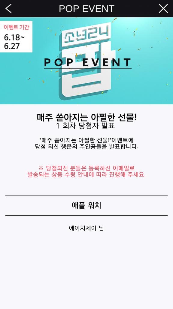 와....부럽네용.. 에이치제이님...ㅠㅠ #소년24 #애플워치