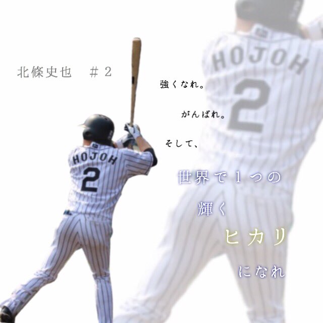 ____ume44's tweet photo. 画像読んでネ⚾︎
RT待ってます！

#Twitter上にいる全ての阪神ファンと繋がりたいのでとりあえずこれを見た阪神ファンはRTもしくはフォローしていただけると全力でフォロバしに行きますこれを見たフォロワーさんも拡散お願いします https://t.co/jcxYTH2nW8