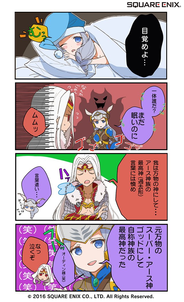 戦乙女四コマ劇場