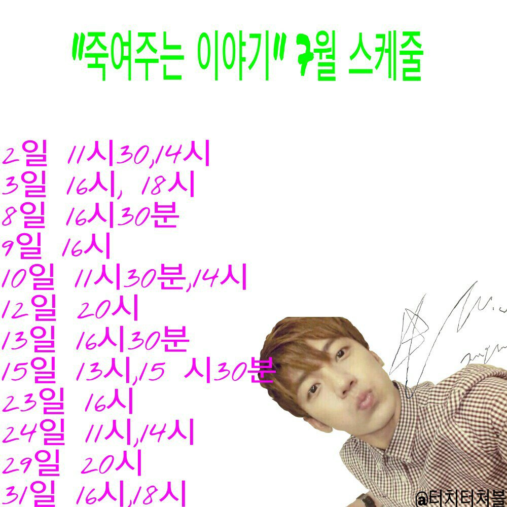 20101022_'s tweet photo. 드디어!!! 스케줄 업로드 합니다~~😊 https://t.co/D5uc3PmI3U