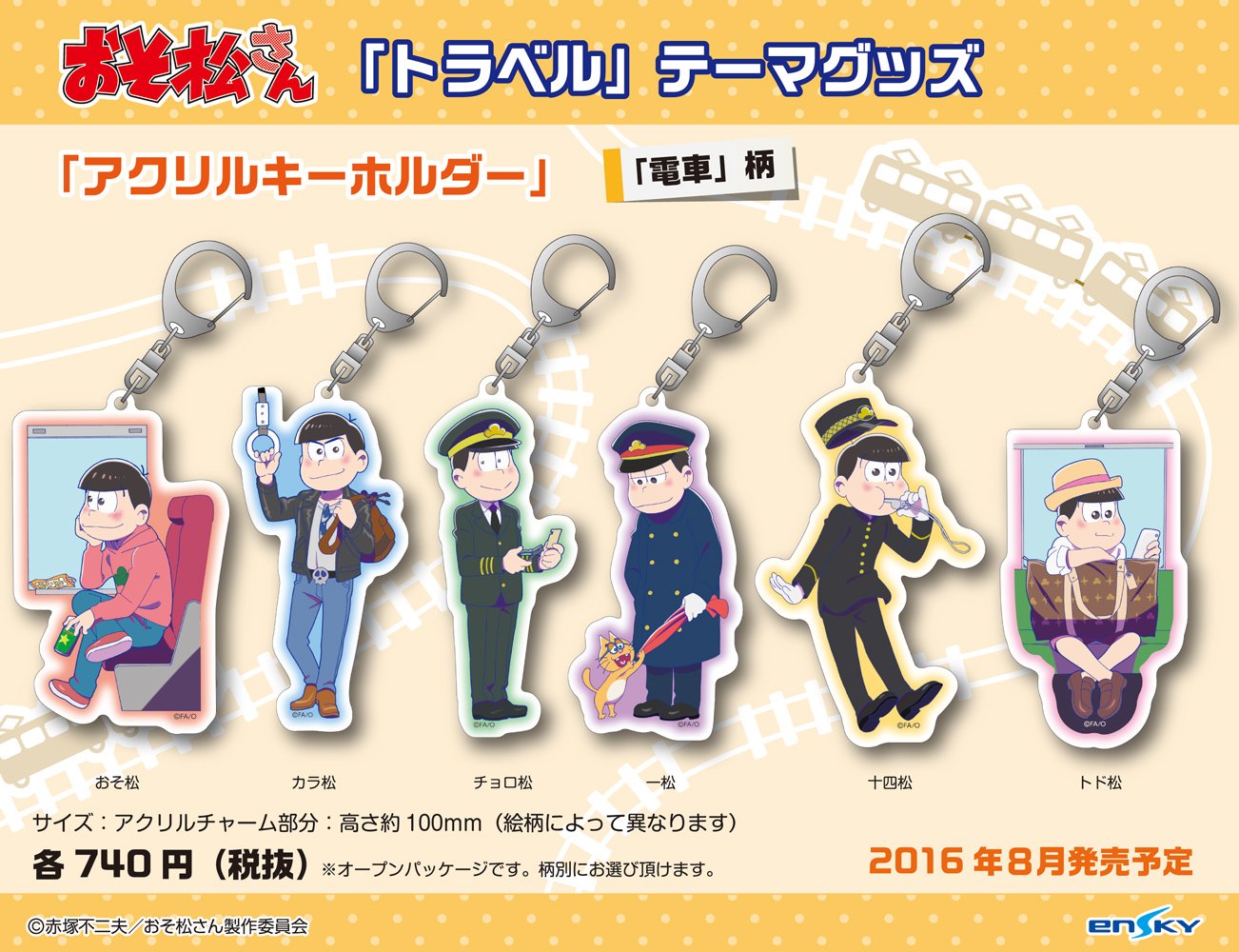 Amazon.co.jp: おそ松さん×TOKYO GIRLS COLLECTION 推し松