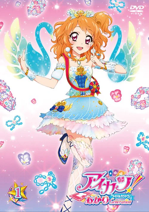 アイカツ！シリーズ アニメ公式 on X: 