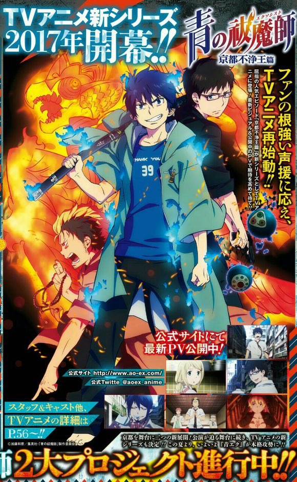 りん 櫻井孝宏 青エク2期まじか 原作からそれて オリジナルで完結したから 絶対ないと思ってた うれしい ﾉwﾉ 青の祓魔師 青の祓魔師 2期 京都不浄王篇 T Co 3c4gkdb7nj Twitter
