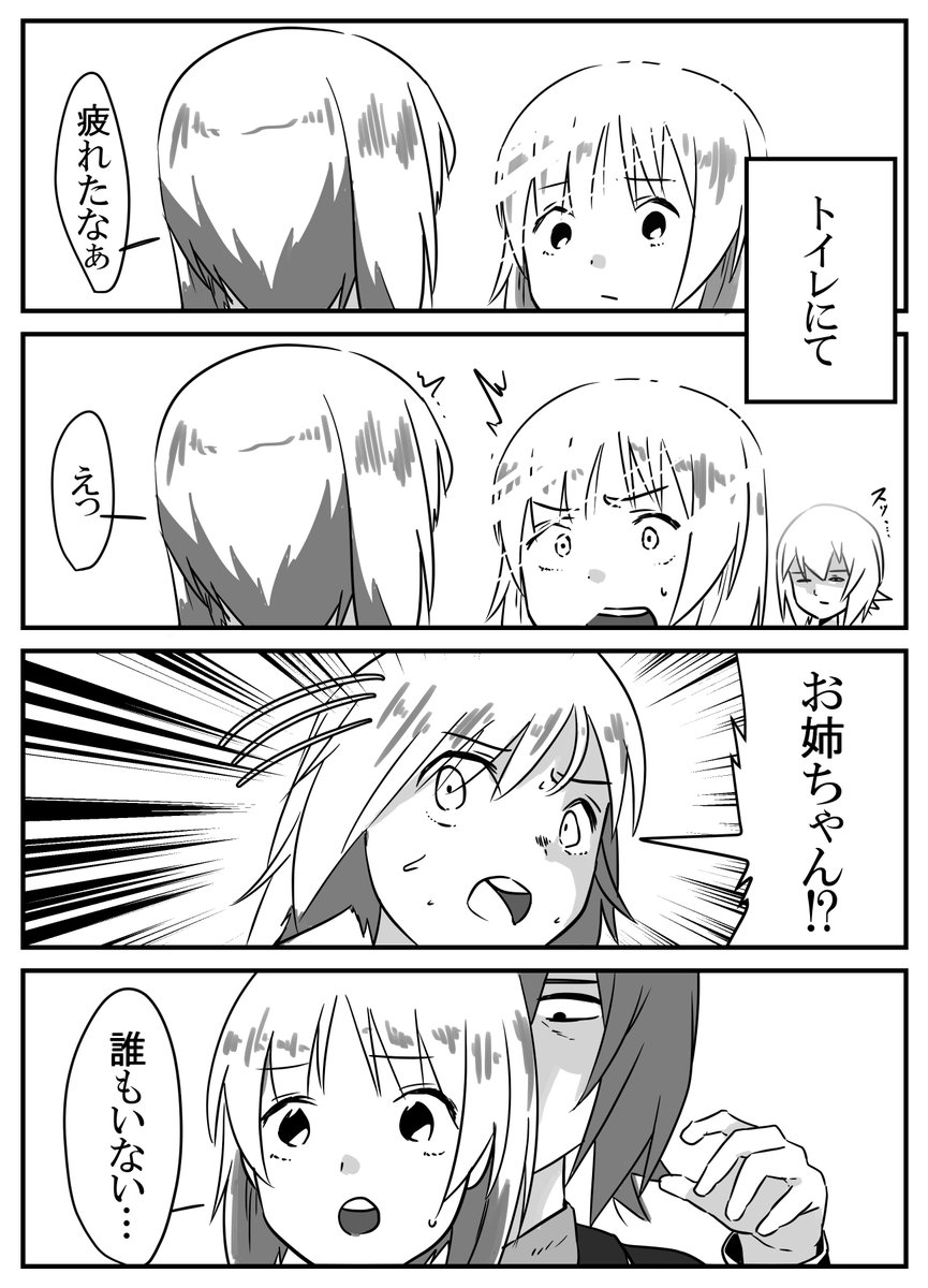 トイレの漫画描きました 