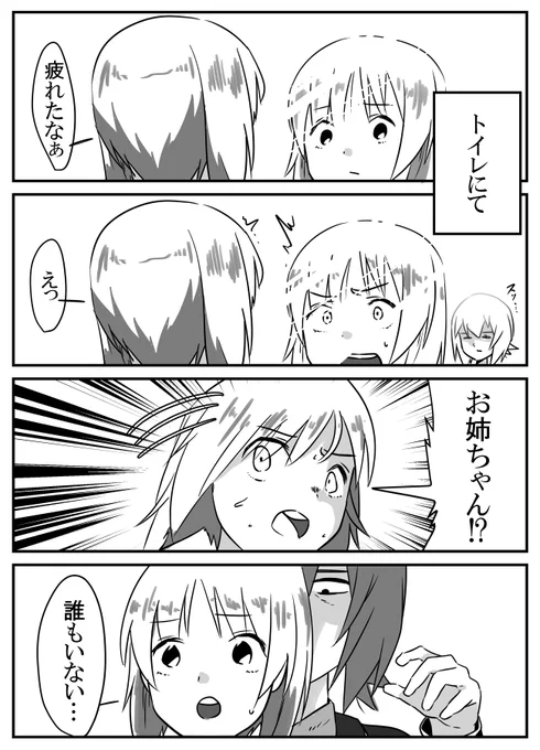 トイレの漫画描きました 
