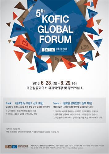 fkfa_'s tweet photo. @kofic_kr opens global #industry forum https://t.co/1aEIwuhRik #fkfa #event #business https://t.co/TEFBmw9kAv