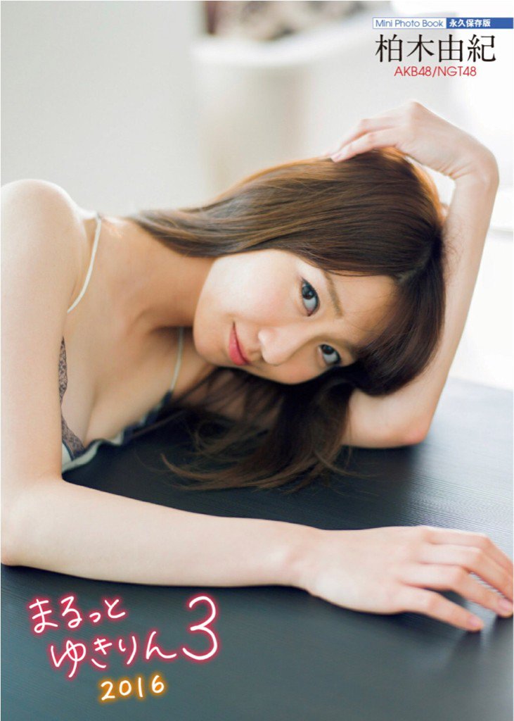 Photobook Magz Kashiwagi Yuki 柏木由紀 Akb48 Weekly Flash July 16 No 13 Gravure Photobook Magz Kashiwagi Yuki 柏木由紀 Akb48 Weekly Flash July 16 No 13 Gravure