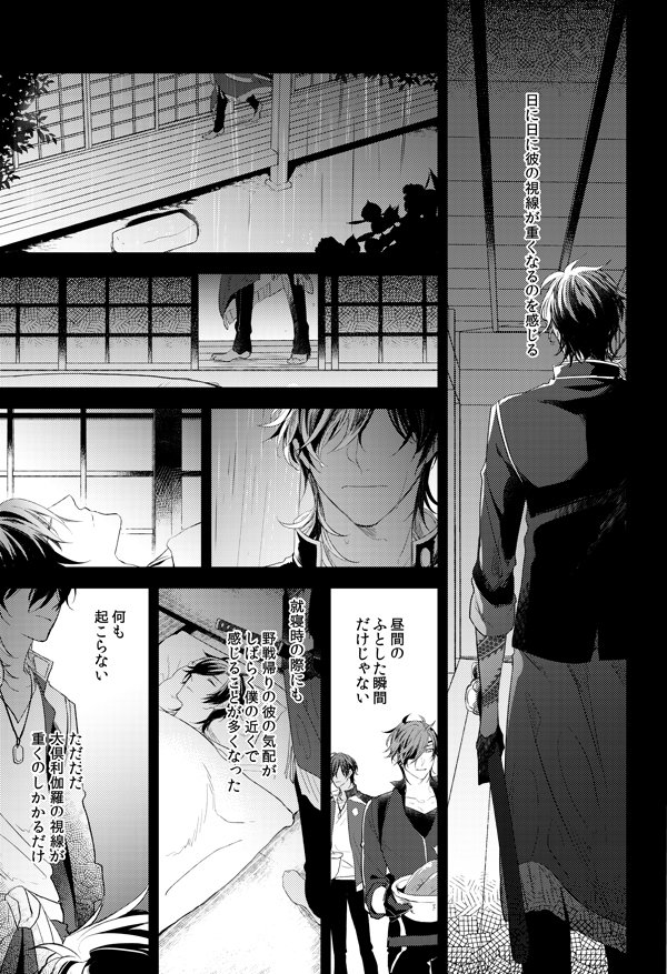 龍嫁のサンプルUPしました!夜這い合戦くりみつです、よろしくお願いします。
[R-18]【7/3龍嫁4】くりみつ新刊サンプル | ありま #pixiv https://t.co/7x5hTxNA8S 