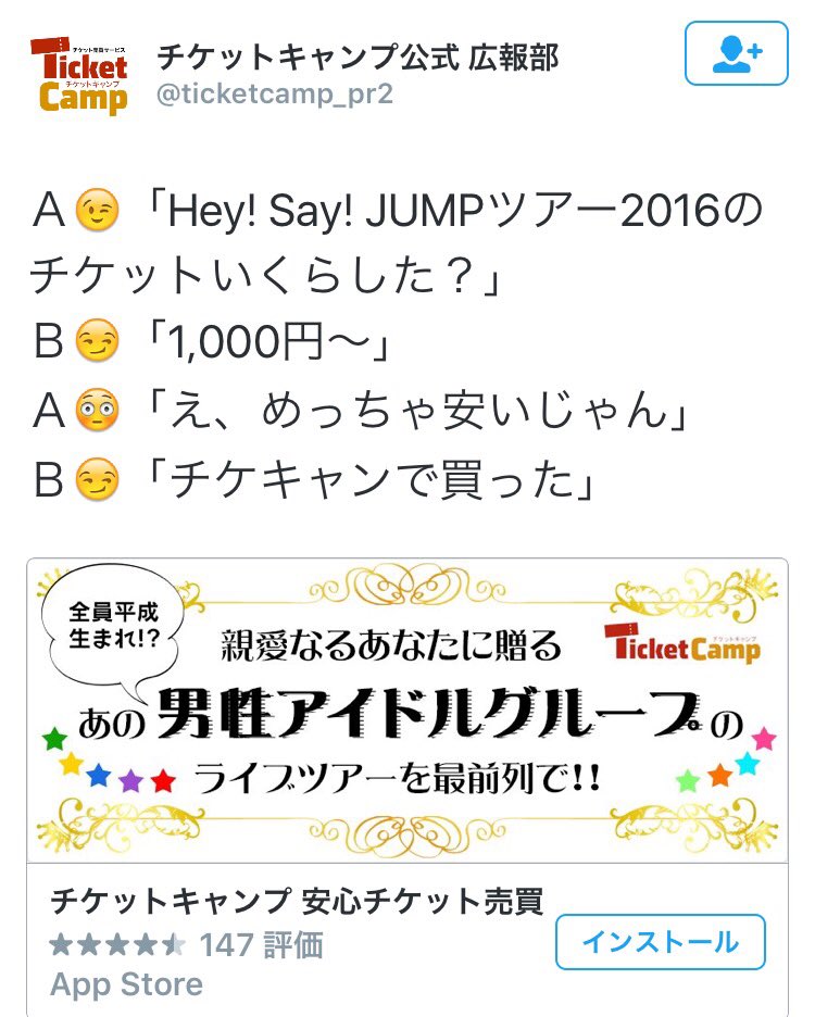 Hey_Say_JUMP37's tweet photo. この広告腹立つわ👎👎 https://t.co/fZqptVIjgg