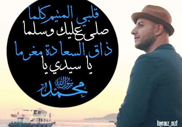 #MZFanArt #mymz1 #MaherZainOne bika mulhimi♥