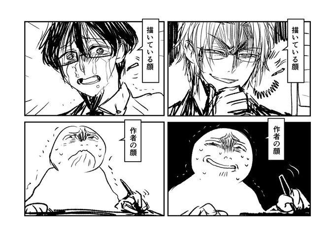 磐秋 漫画連載中 Meganeya Iwak さんのマンガ一覧 古い順 7ページ ツイコミ 仮