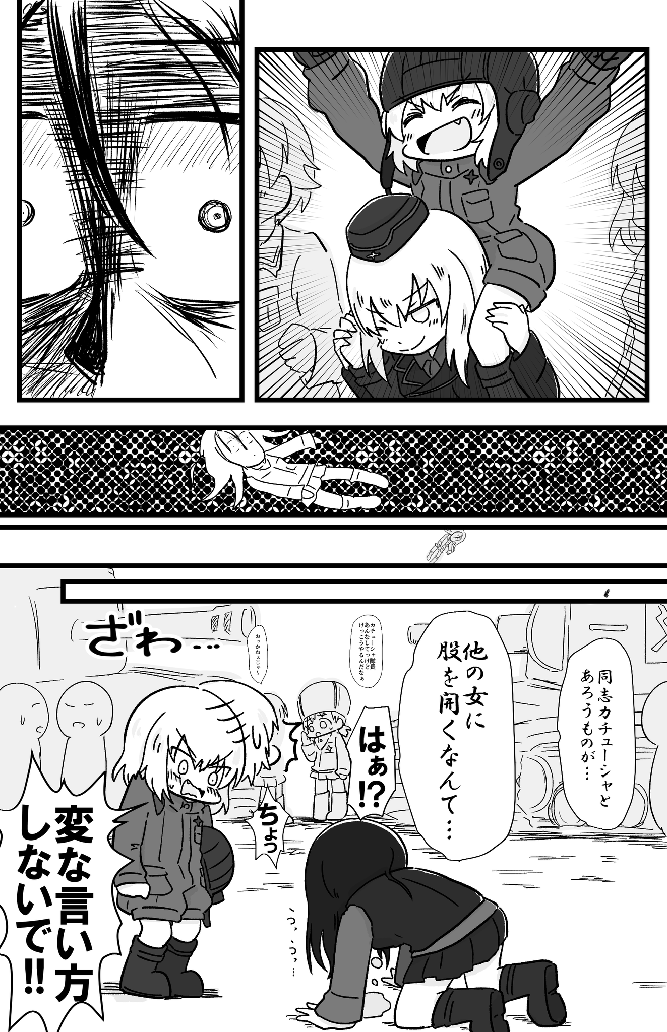 ぶっちたん 逸見エリカに肩車されるカチューシャを見てしまったノンナ ぶっちたん 逸見エリカに肩車されるカチューシャを見てしまったノンナ