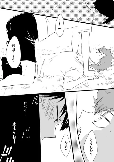 唐突にはじまり、唐突に終わり、そして続かないww\(^o^)/ 