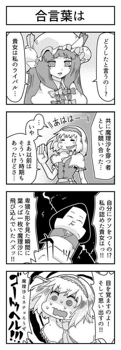 投稿しました。
pixiv 東方よンコマ_83 #pixiv https://t.co/uz2eM6skE6
ニコ静画 東方よンコマ_47 #nicoseiga https://t.co/TNViIsDvCE 