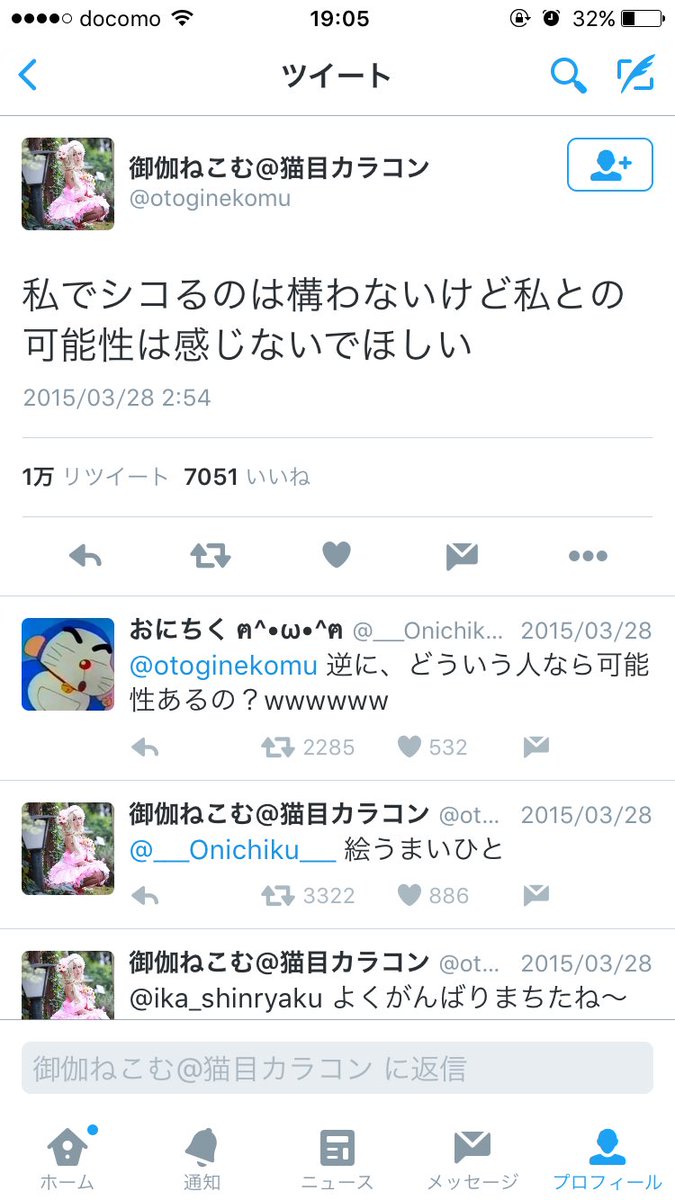 三田のキモオタ