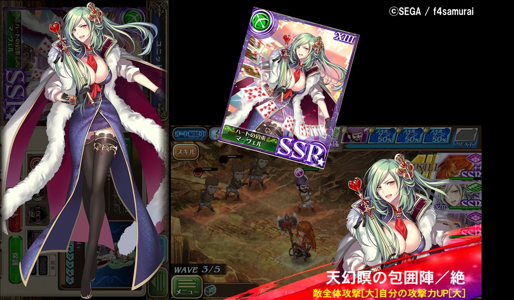 オルタンシア サーガ 公式 開催中のミラージュ ポーカー Ssr ハートの約束 マーヴェルのスキル 天幻瞑の包囲陣 絶 は アンネのみが持っていた全体攻撃スキルをさらに強化 自分の攻撃力もアップさせます 通常の攻撃力も強力なのでお見逃しなく 27