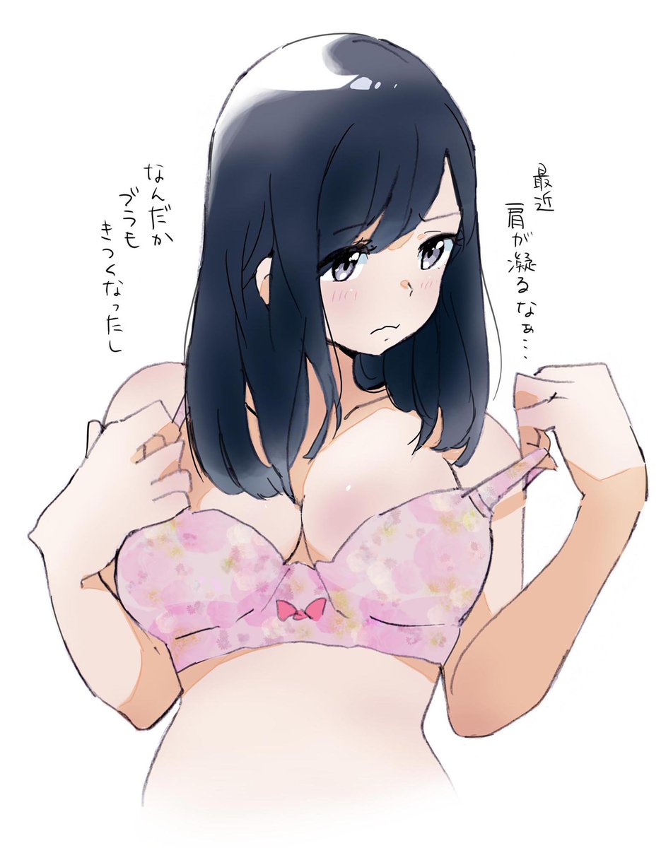 息抜きにあげときます。肩凝るわ～ 