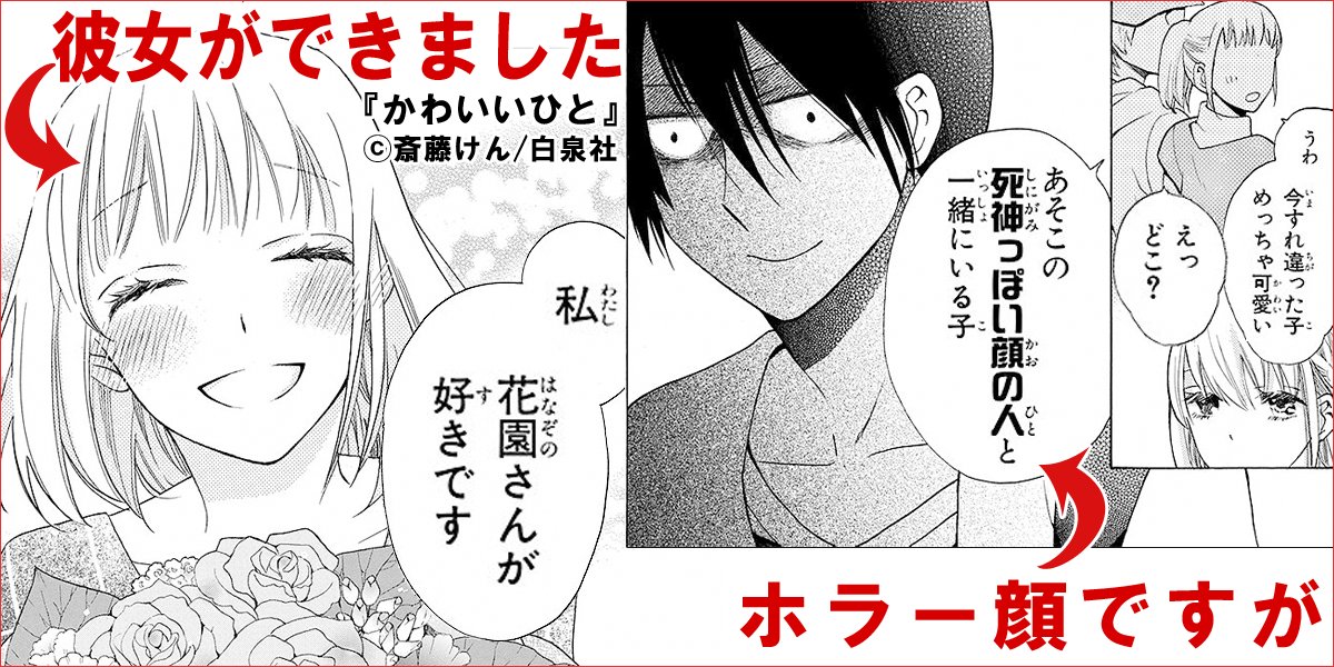 Renta プロモーション A Twitter ホラー顔ですが 彼女ができました 人気作 かわいいひと 無料試し読み T Co Dblrmpltch Renta プロモーション A Twitter ホラー顔ですが 彼女ができました 人気作 かわいいひと 無料試し読み T Co Dblrmpltch