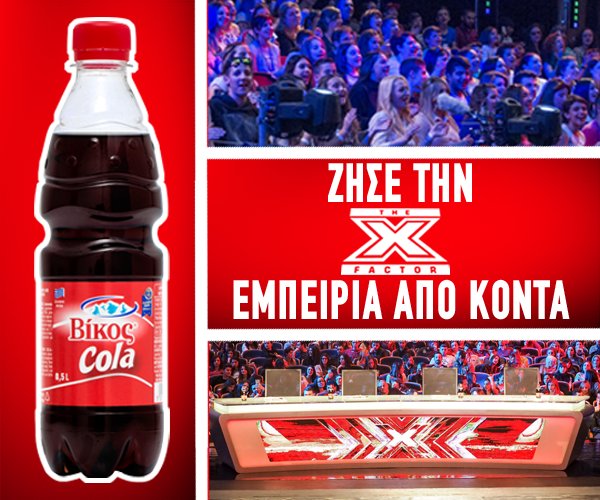 XFactorGreece's tweet photo. Follow &amp; RT us διεκδικώντας μία από τς 5 διπλές προσκλήσεις για τo 9o #XFactorGR live!Ισχύει μέχρι Πεμπτη,18:00! https://t.co/D2DNP5h2Zf