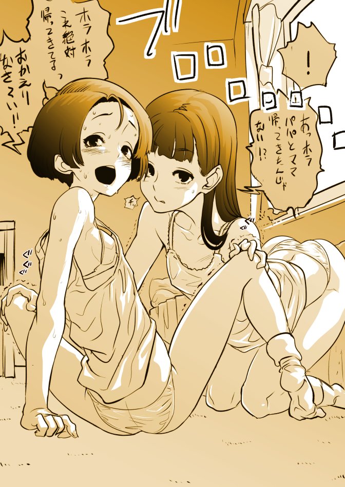 最近おねえちゃんがおかしい。みたいな姉妹百合的なの