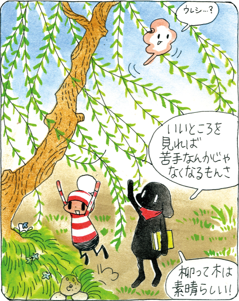ㅤ 『いいところを見れば
苦手なんかじゃなくなるもんさ』
苦手な人やものの長所を探してみる。意識するだけでも変われる。ー『気持ちがやすらぐオチビサンの言葉』よりhttps://t.co/xTvFewuSQr(スタッフ)