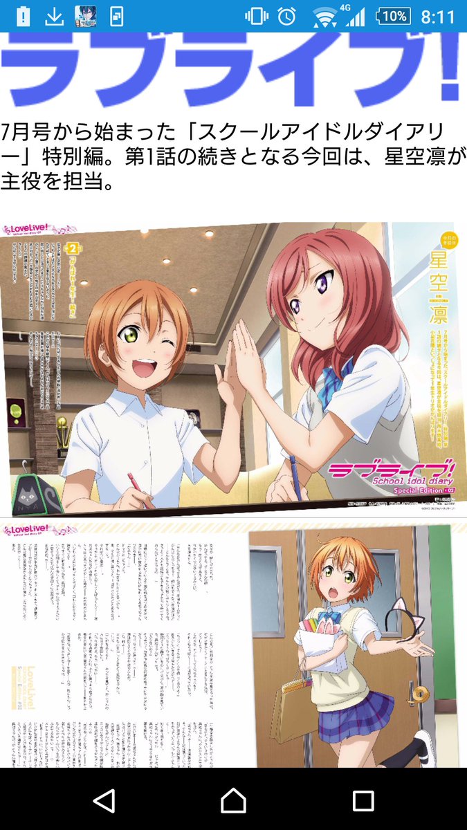 電撃gsmagazine8月号 突然のりんまきに怯え惑い興奮する脱衣勉強会tl Togetter