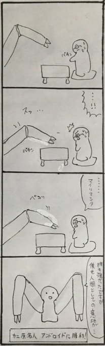 @udonsusuro 
手描きした絵をまるでデジタルで描いたかのようにキレイに撮影できるスマホアプリです
いいですよ
←使用前        使用後→ 