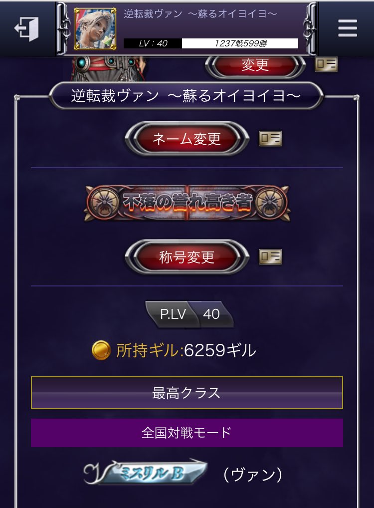 逆転裁ヴァン Dffac Matto Game9 Twitter