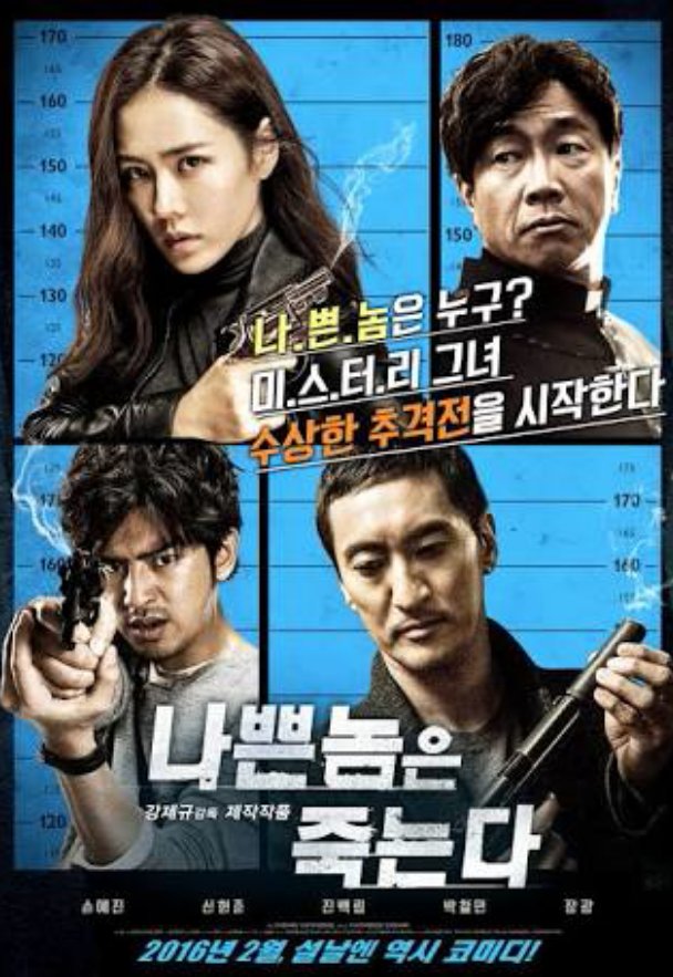 ReindeerSubTH's tweet photo. 🎬 Bad Guys Always Die เมื่อเฉียงจื่อไปเที่ยววันหยุดกับเพื่อนที่เกาะเชจู แต่กลับถูกจับเป็นตัวประกัน #ReindeerSubTH https://t.co/XaiHY5G7gm